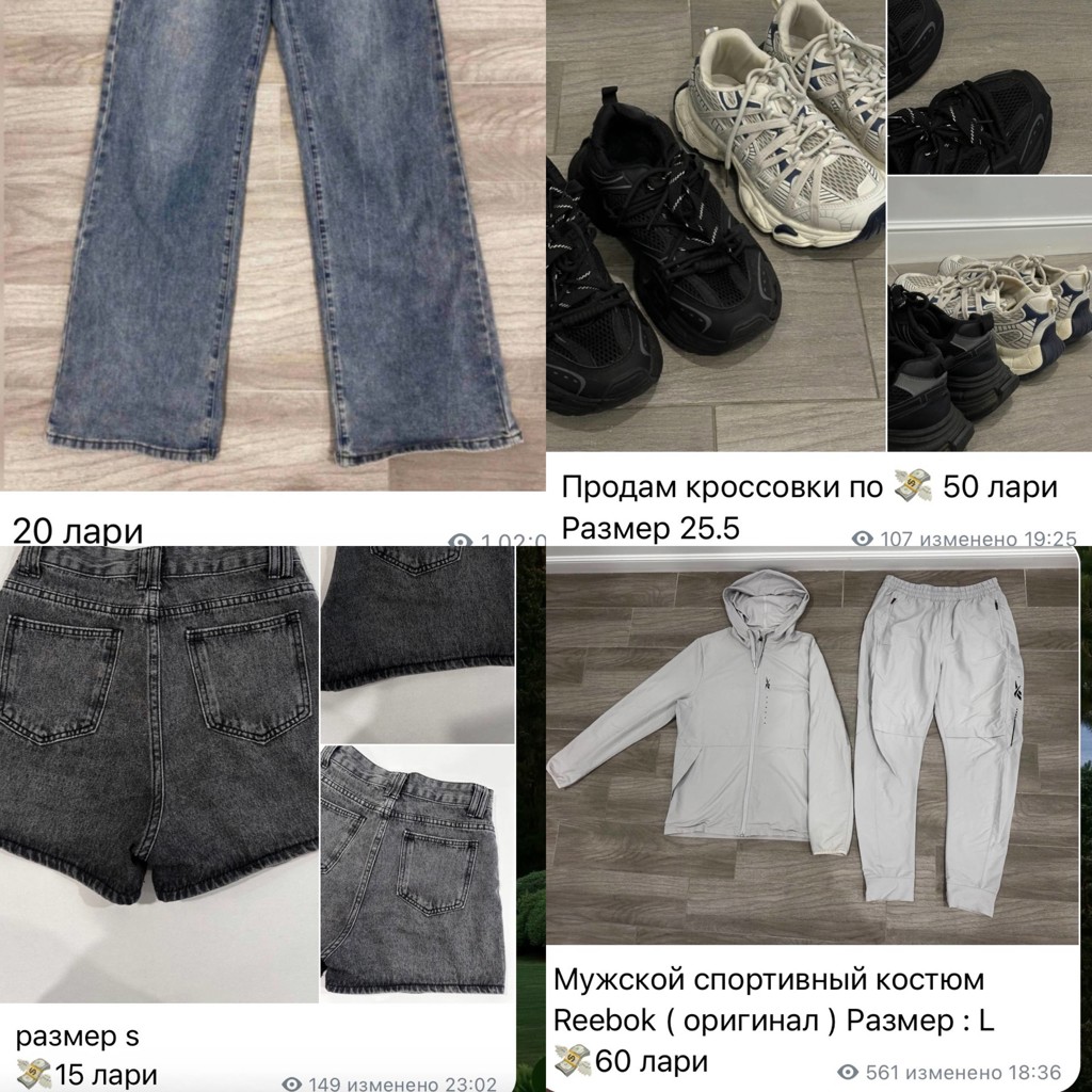 Распродажа вещей