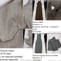Распродажа вещей - фото 3