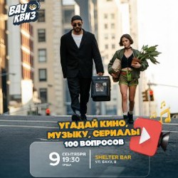 Квиз вечер - фото 2