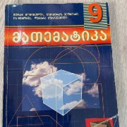 Немецкий (11 класс) - фото 2