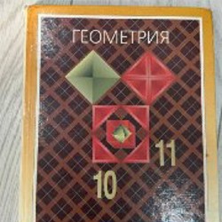 Немецкий (11 класс) - фото 5