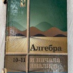 Немецкий (11 класс) - фото 6