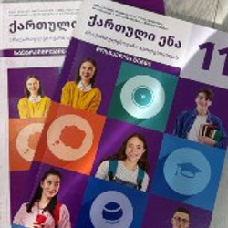 Немецкий (11 класс) - фото 7