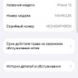 IPhone 12 - фото 3