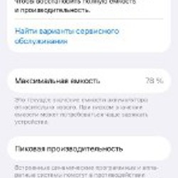 IPhone 12 - фото 4