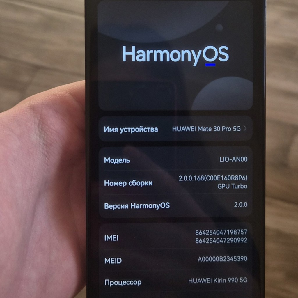 Huawei Mate 30 Pro 5G