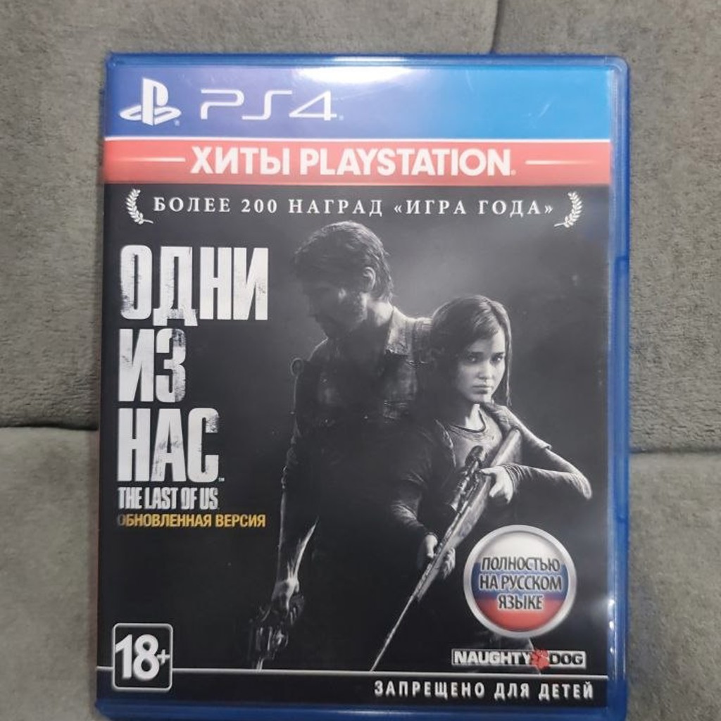 Игра
