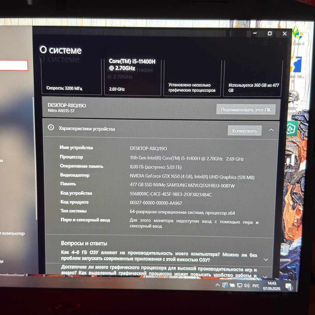 Игровой ноутбук Acer Nitro 5