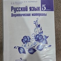Грузинский язык учебник - фото 8