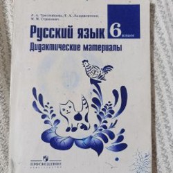 Литература - фото 4