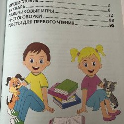 Мульт букварь Жуковой - фото 4