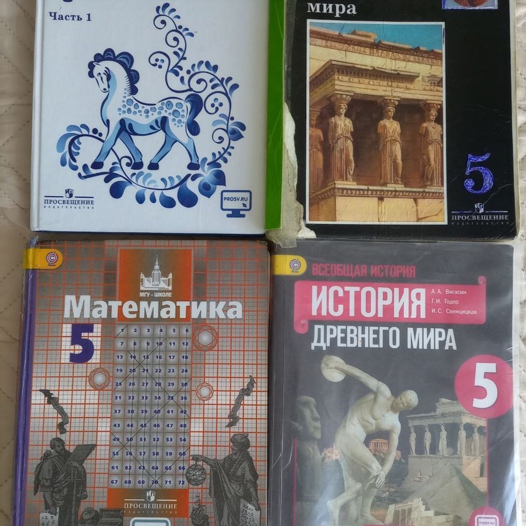 Учебники 5 класс