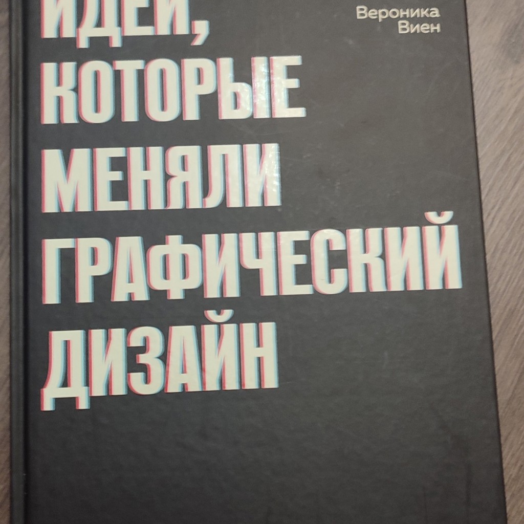 Листы
