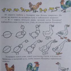 Пособие по рисованию - фото 6