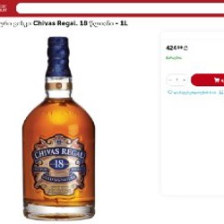 Chivas Regal 18 - фото 2
