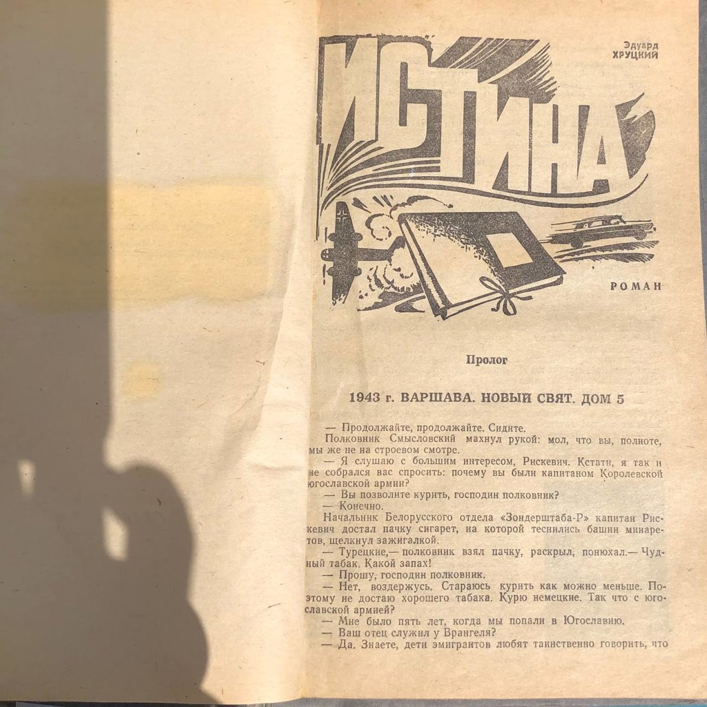 Что делать?