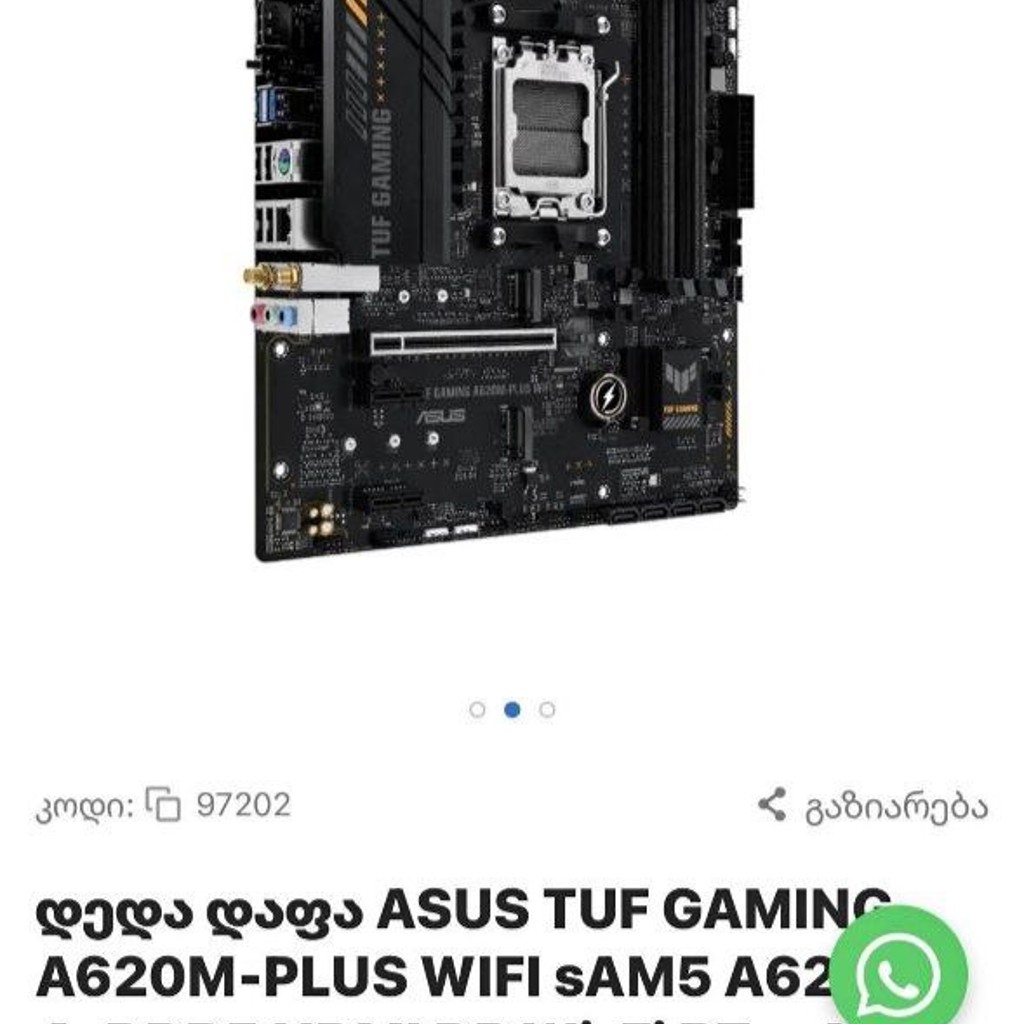 Материнская плата Asus TUF Gaming A620 M-Plus WiFi