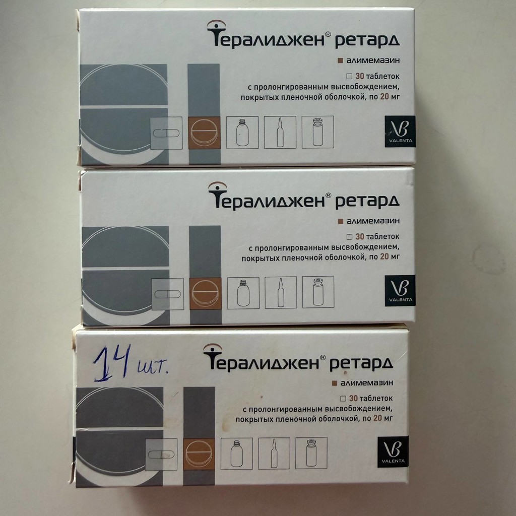 Тералиджен ретард 20 мг (вскрытая упаковка)