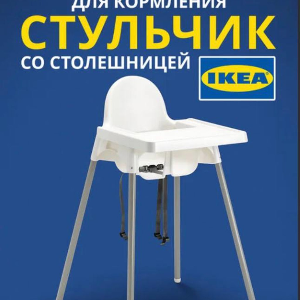 Приставной стульчик для кормления