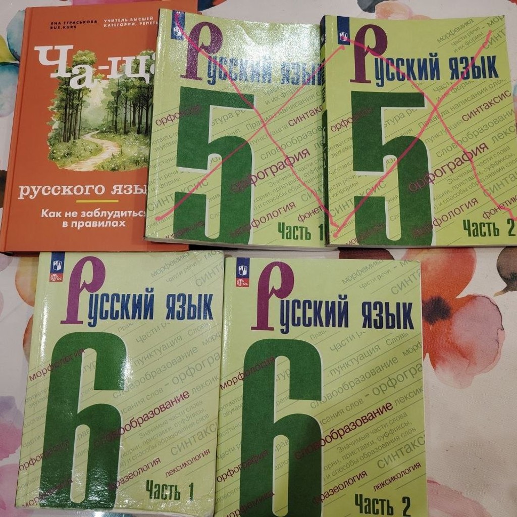 К пятёрке шаг за шагом