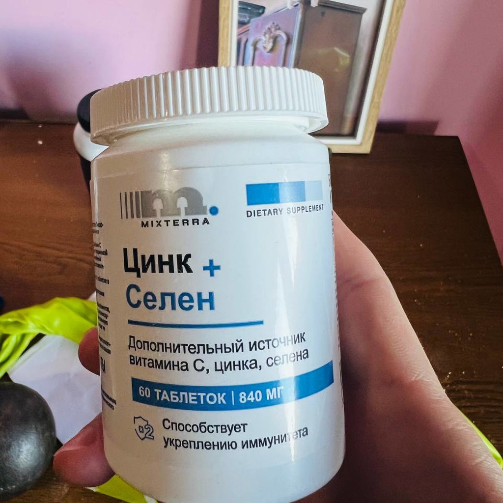 Селен цинк + витамин C