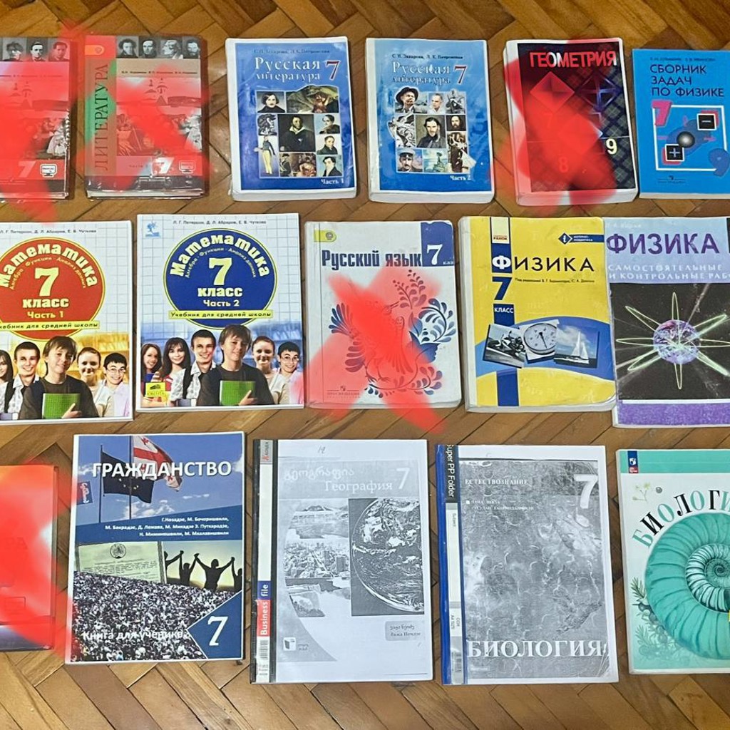 Учебник за 7 класс