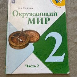Математика, часть 2 - фото 1