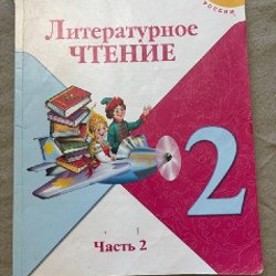 Математика, часть 2 - фото 2