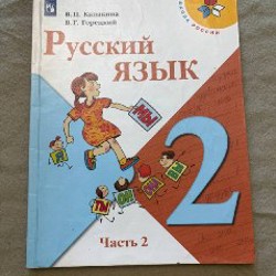 Математика, часть 2 - фото 4