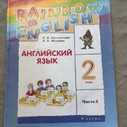 Математика, часть 2 - фото 5