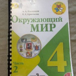 Литературное чтение, часть 2 - фото 3