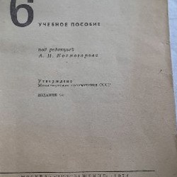 Советские учебники и пособие по рисованию - фото 6