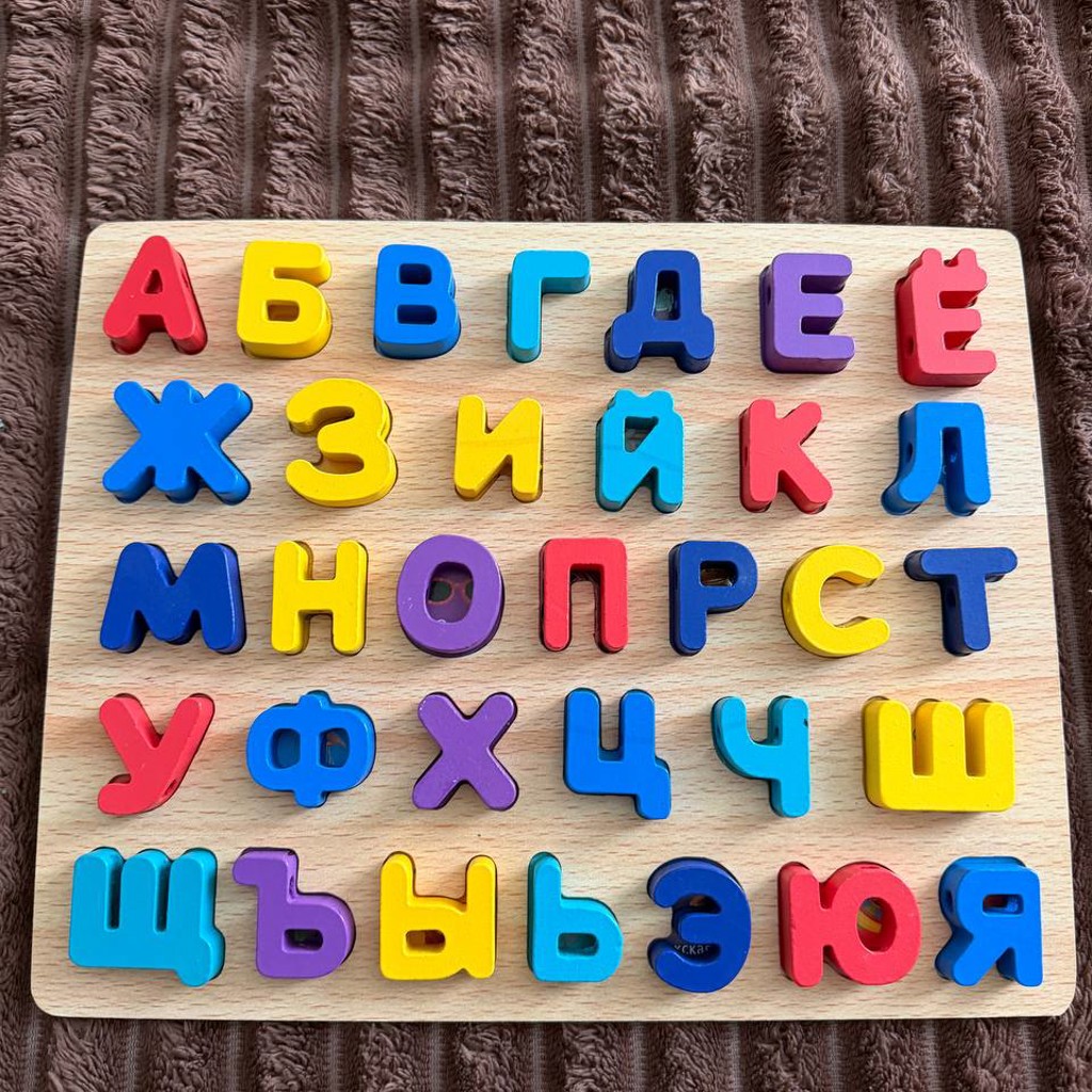 Деревянные буквы