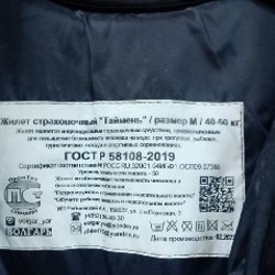 Спасательный жилет S - фото 2