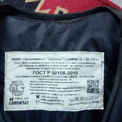 Спасательный жилет S - фото 3