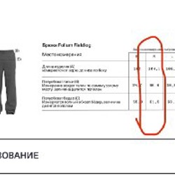 Брюки для хайкинга - фото 4