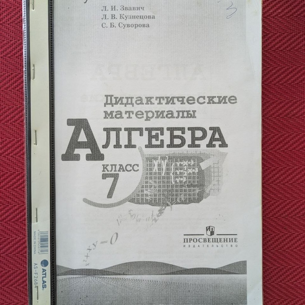 Ксерокопии учебников