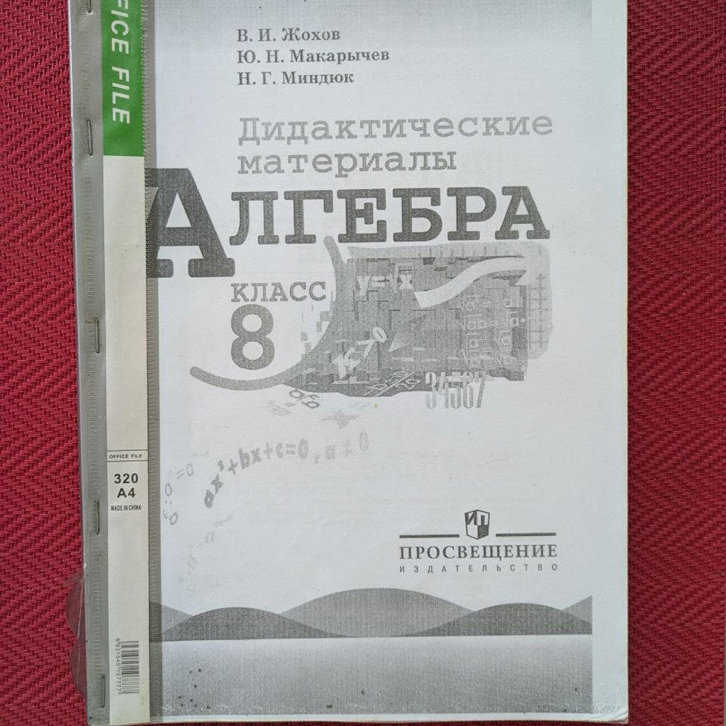 Ксерокопии учебников