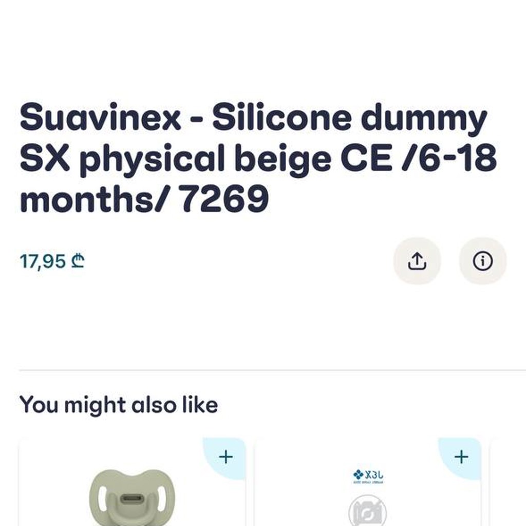 Соска Суавеникс