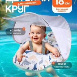 Трусики для плавания Baby Go - фото 1