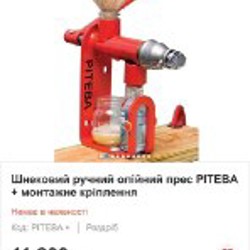 Промышленная соковыжималка - фото 1