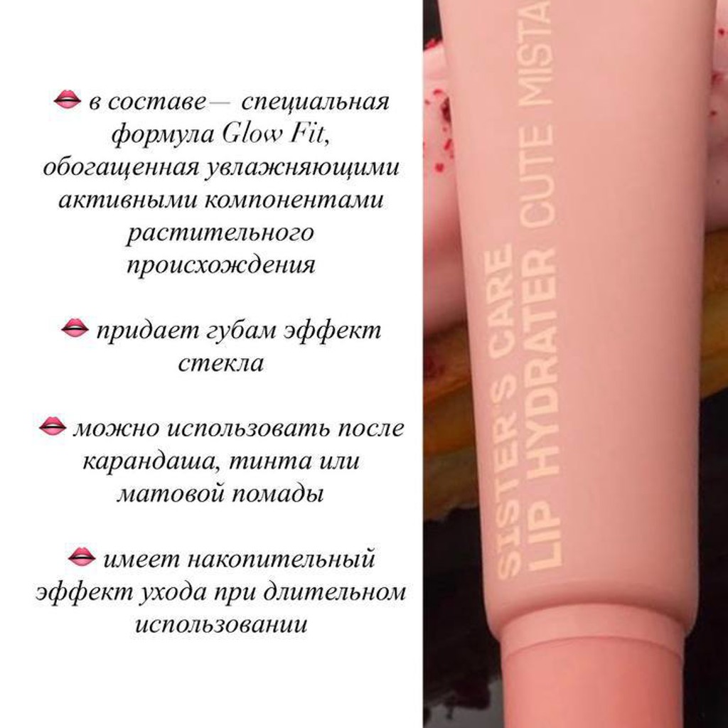 Бальзам для губ