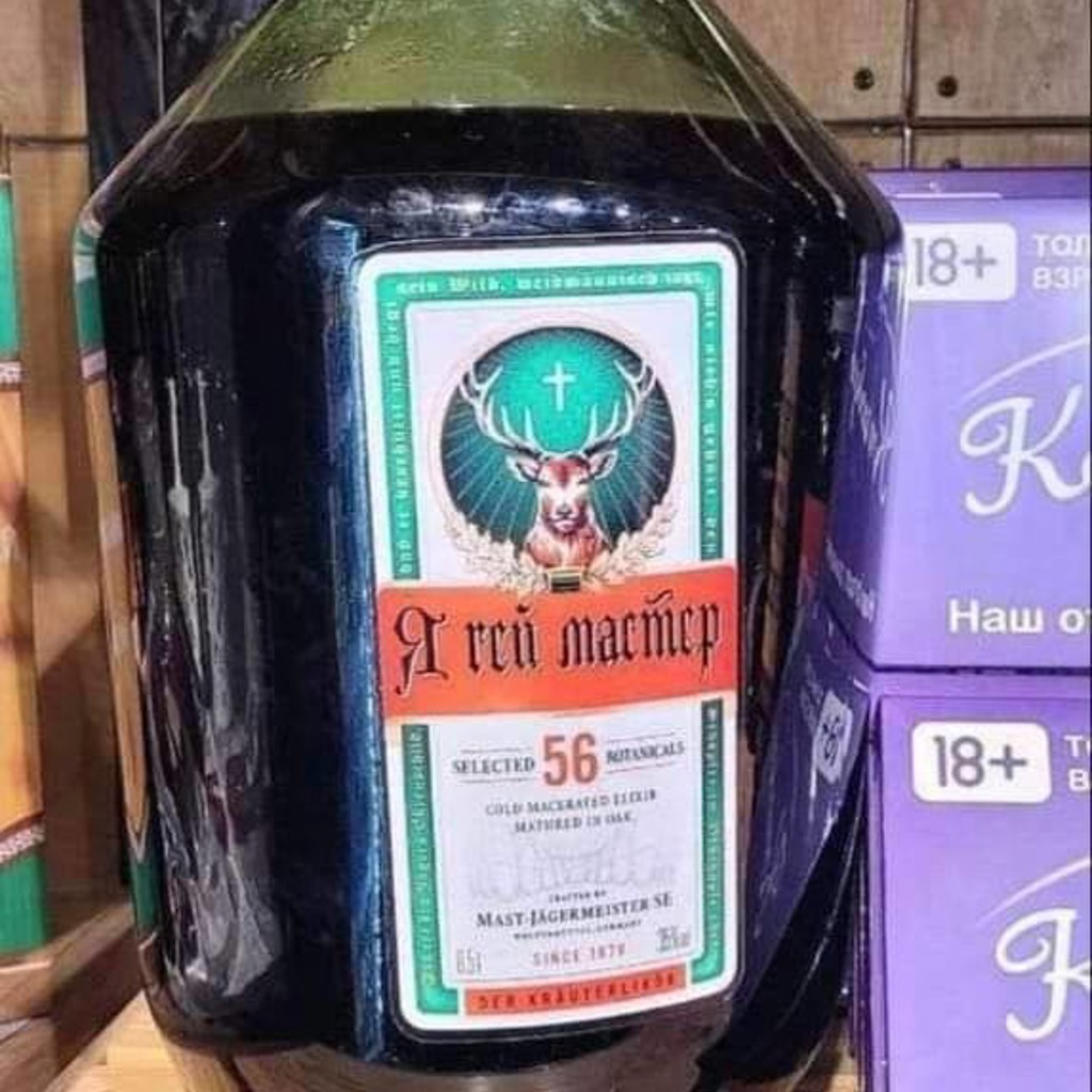 Травяной ликер