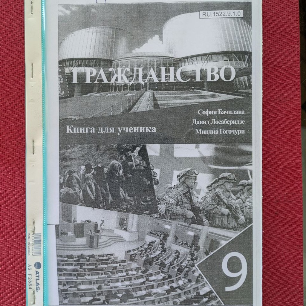 Учебники 9 класс