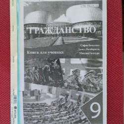 Учебники 9 класс - фото 1