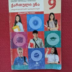 Учебники 9 класс - фото 7