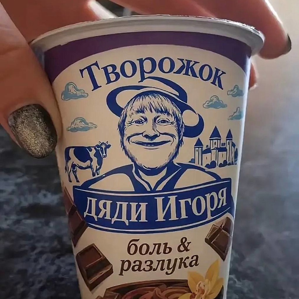 Свежайший творог