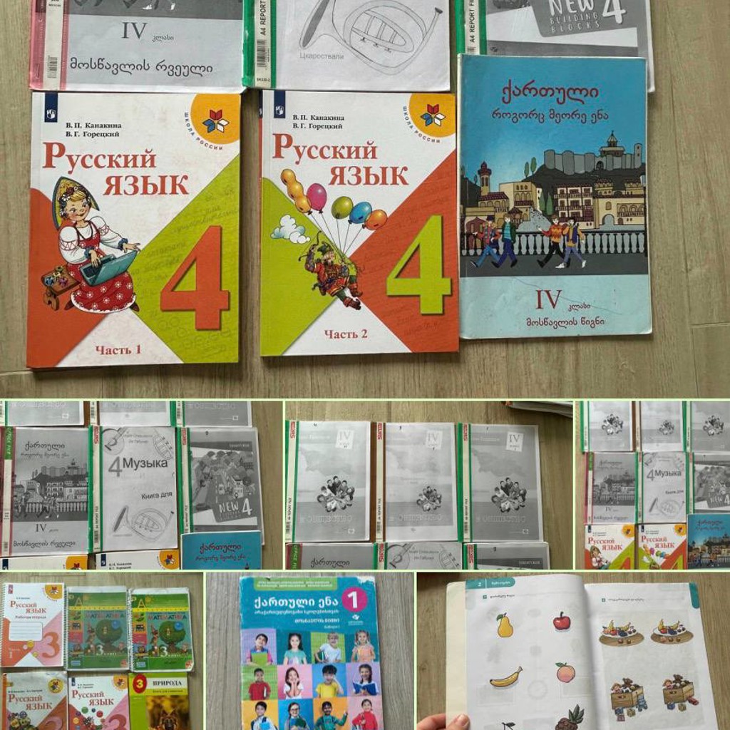 Русский язык