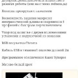 Игровой кейпад Razer Tartarus Pro - фото 2