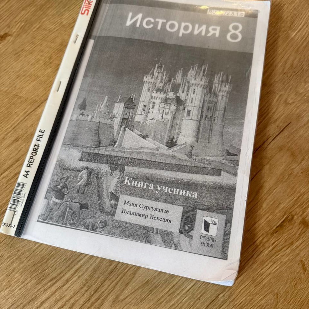 История
